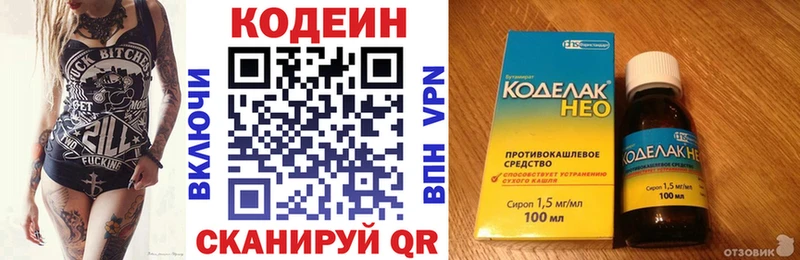Кодеин Purple Drank  omg как зайти  Агрыз 